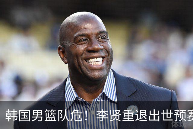 韩国男篮队危！李贤重退出世预赛，恐遭两连败，无缘男篮世界杯！